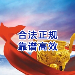 光村镇讨账公司