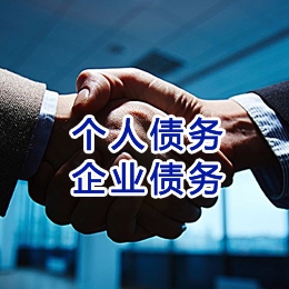 光村镇追债公司